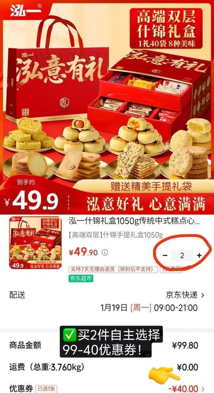 泓一什锦礼盒1050g传统中式糕点心蛋黄酥面包零食双层高端送礼品团购