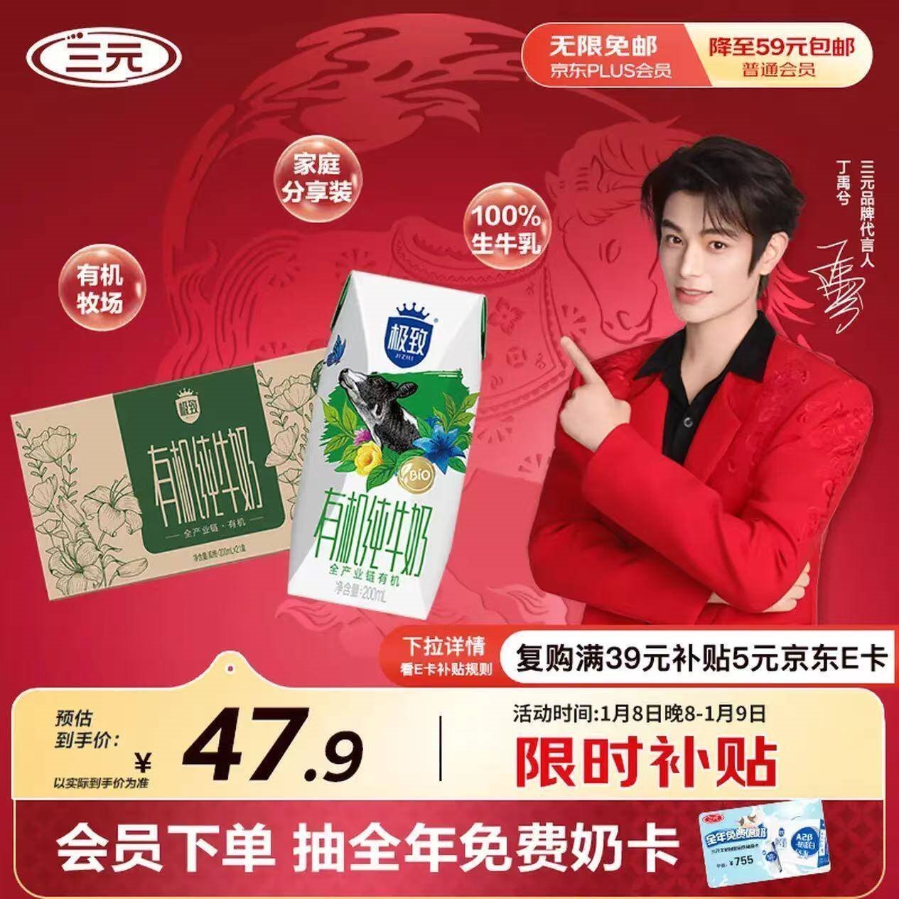 三元极致有机纯牛奶整箱200ml*21盒 有机认证 年货礼盒