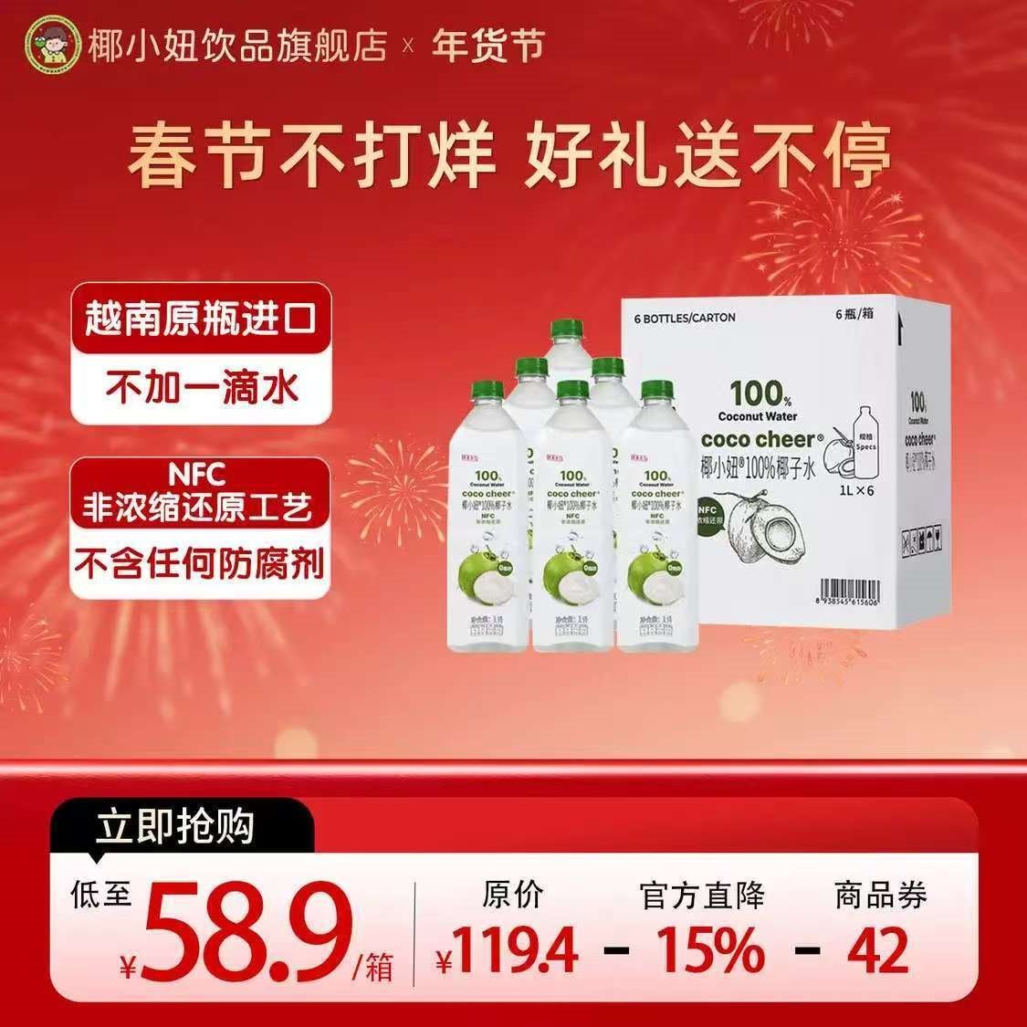 椰小妞原瓶进口100%NFC青椰子水过年聚会 1L量贩装2026年4月到期 6瓶（整箱装）