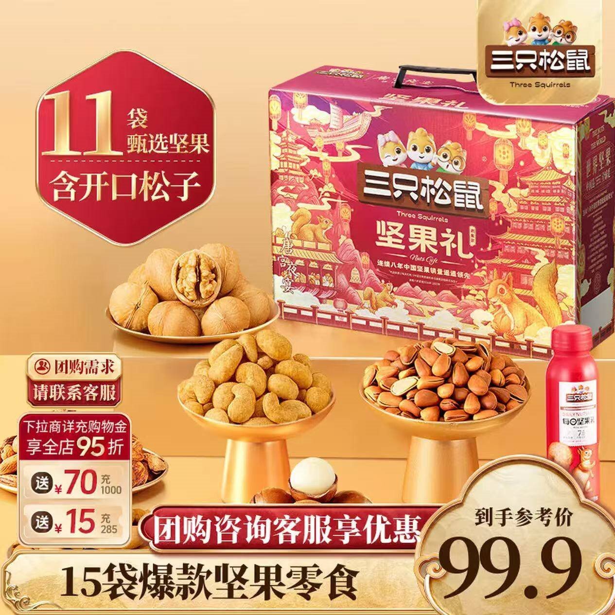 三只松鼠坚果炒货零食大礼包每日坚果果干春节年货节日送礼礼盒整箱团购 【礼赠首选】坚果零食大礼包鼎紫A款2081g/20袋