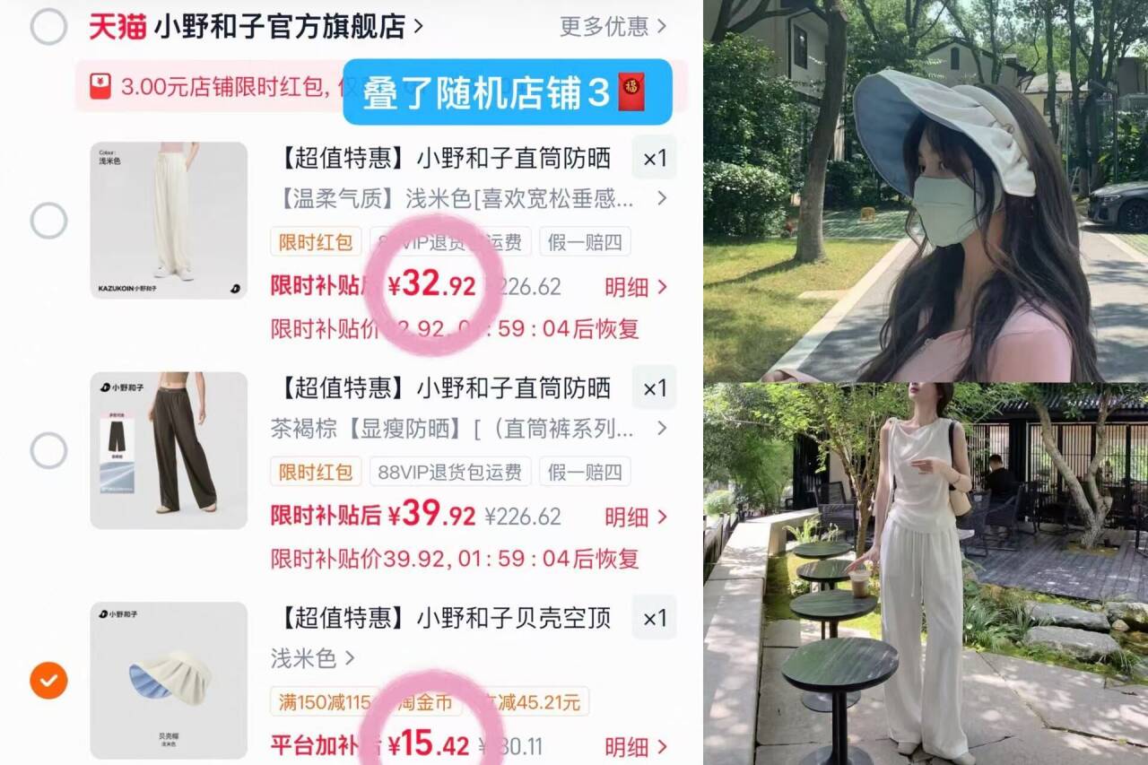 欧若风冰丝凉感防晒裤休闲长裤