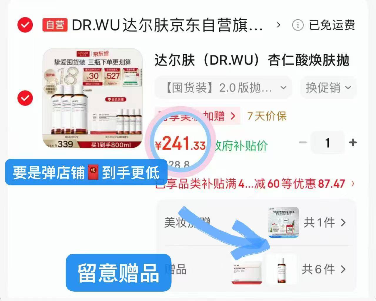 毕生之研【3.0升级】厚脸皮水3.0-205ml修护提亮精华水补水爽肤水520礼物