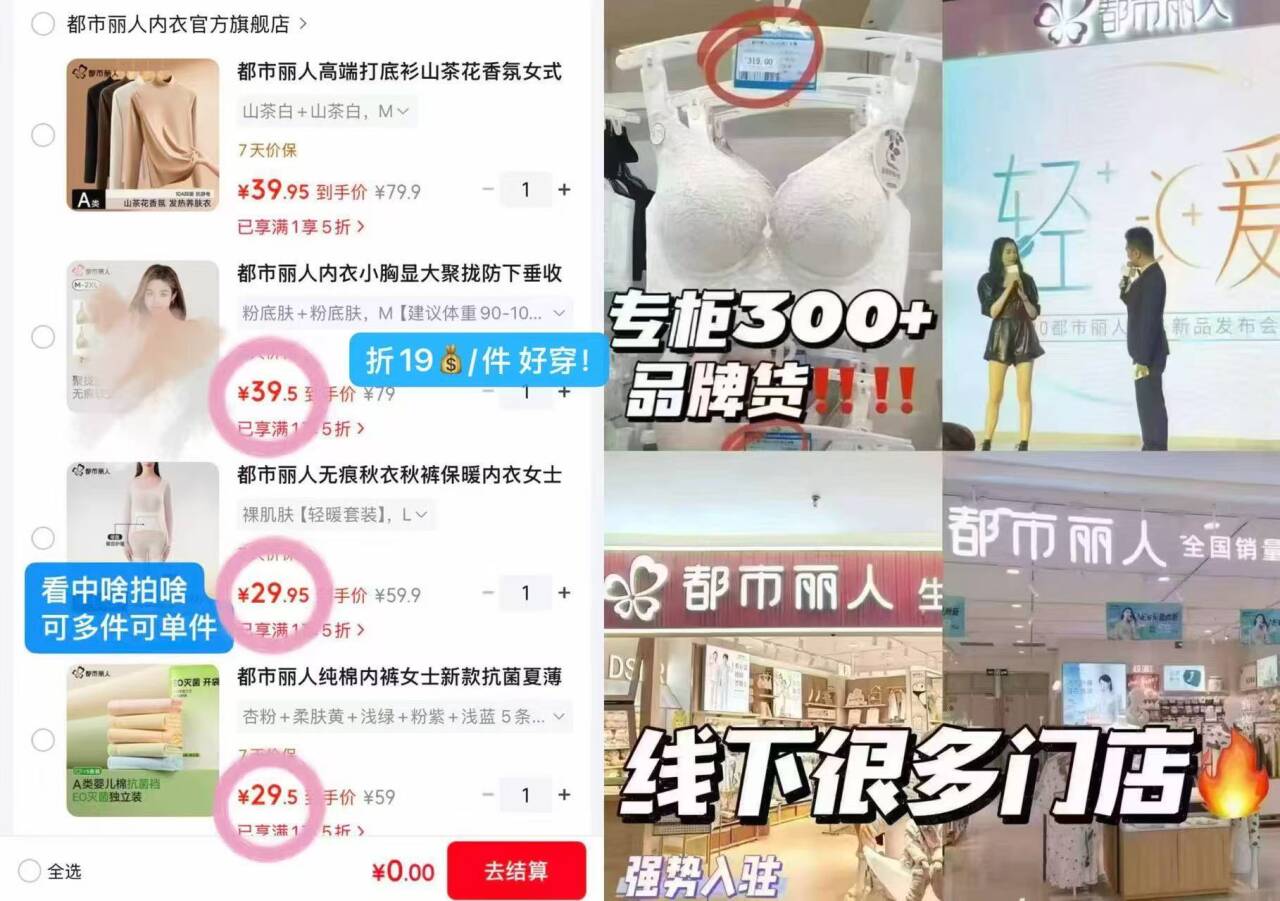 JD都市丽人五哲小合集-先领会场5折券https://u.jd.com/x1FJNFP想要哪个拍哪个24元保暖发热长袖无痕肌底衣https://u.jd.com/xOFA3Wr29元抗菌纯棉内库女5条https://u.jd.com/xrFclgs29元女士发热保暖秋衣套装https://u.jd.com/x6FAtNu34元男士加绒秋衣秋裤套装https://u.jd.com/xrF2pu919元/件 都市丽人內‘衣！到手2件39 超级好穿https://u.jd.com/x6FTJAC59元纯棉情侣睡衣秋季套装https://u.jd.com/xGFZzhc64.5元男士春秋冰丝睡衣套装https://u.jd.com/xrF07DV