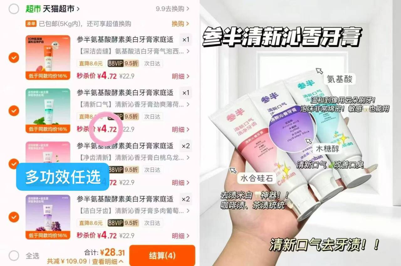 参半氨基酸酵素美白牙膏家庭适用