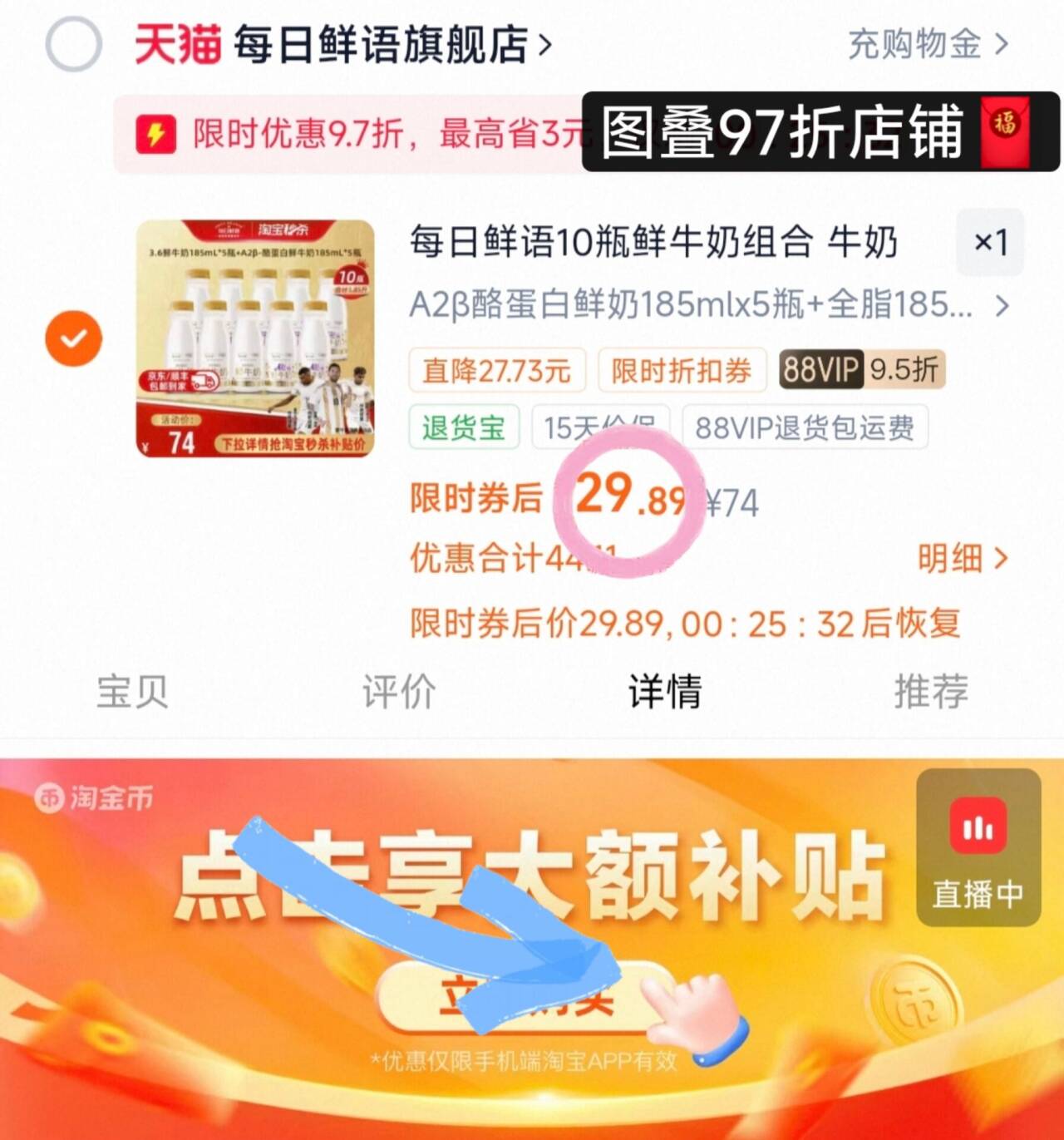 每日鲜语10瓶鲜牛奶组合牛奶