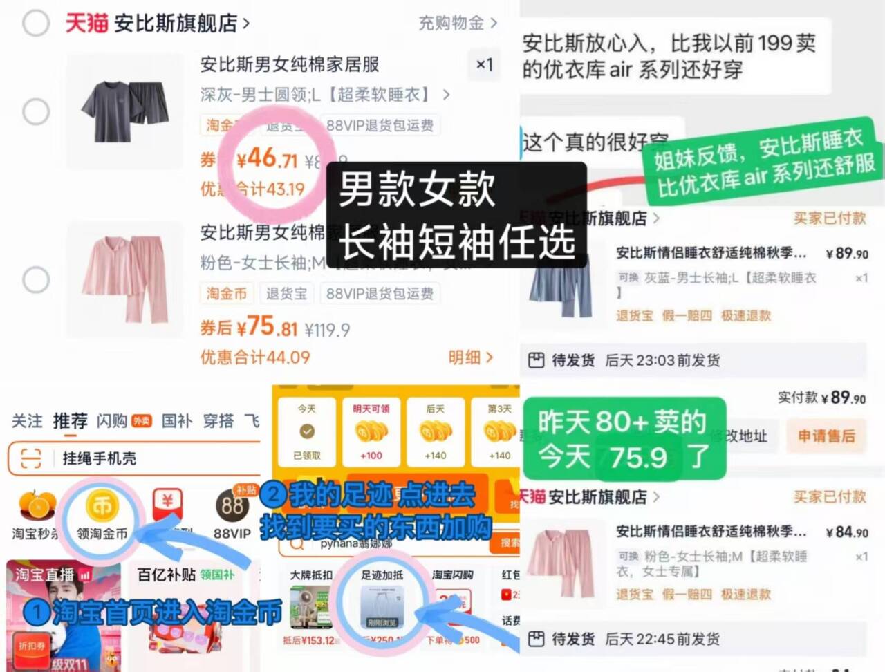 安比斯男女纯棉家居服