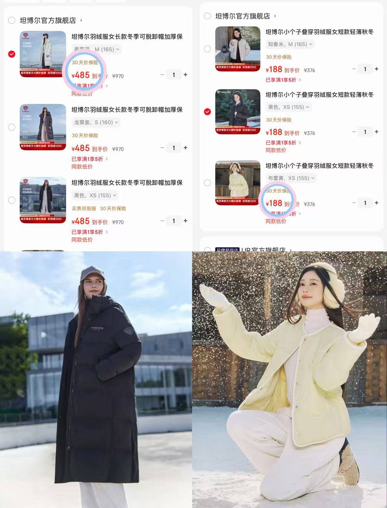 坦博尔羽绒服五折合集1先领5折券https://u.jd.com/xgXxicJ 戳链接任选188元坦博尔短款轻薄羽绒服https://u.jd.com/x6XoMet 485元坦博尔羽绒服女长款冬季https://u.jd.com/xgXm0Az