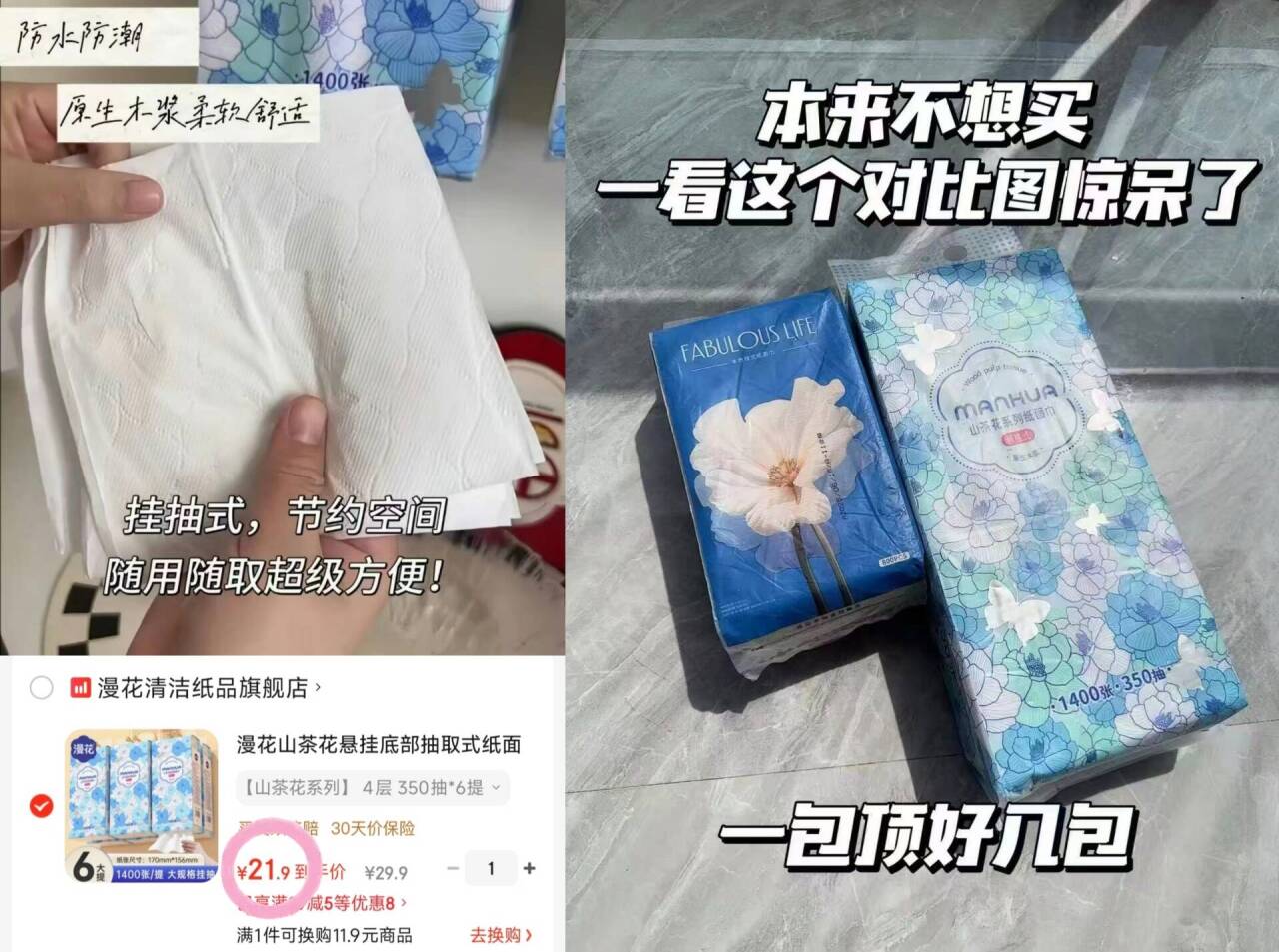 漫花山茶花悬挂底部抽取式纸面巾4层350抽加量装卫生纸厕纸家用擦手 【山茶花系列】 4层 350抽*6提