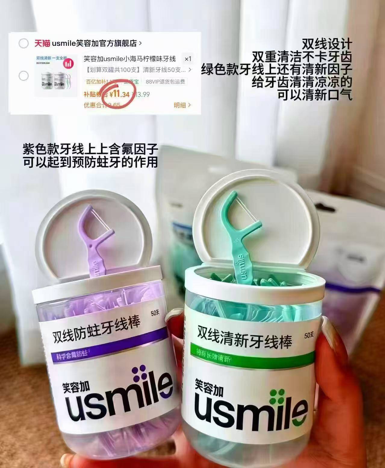 笑容加usmile小海马柠檬味牙线