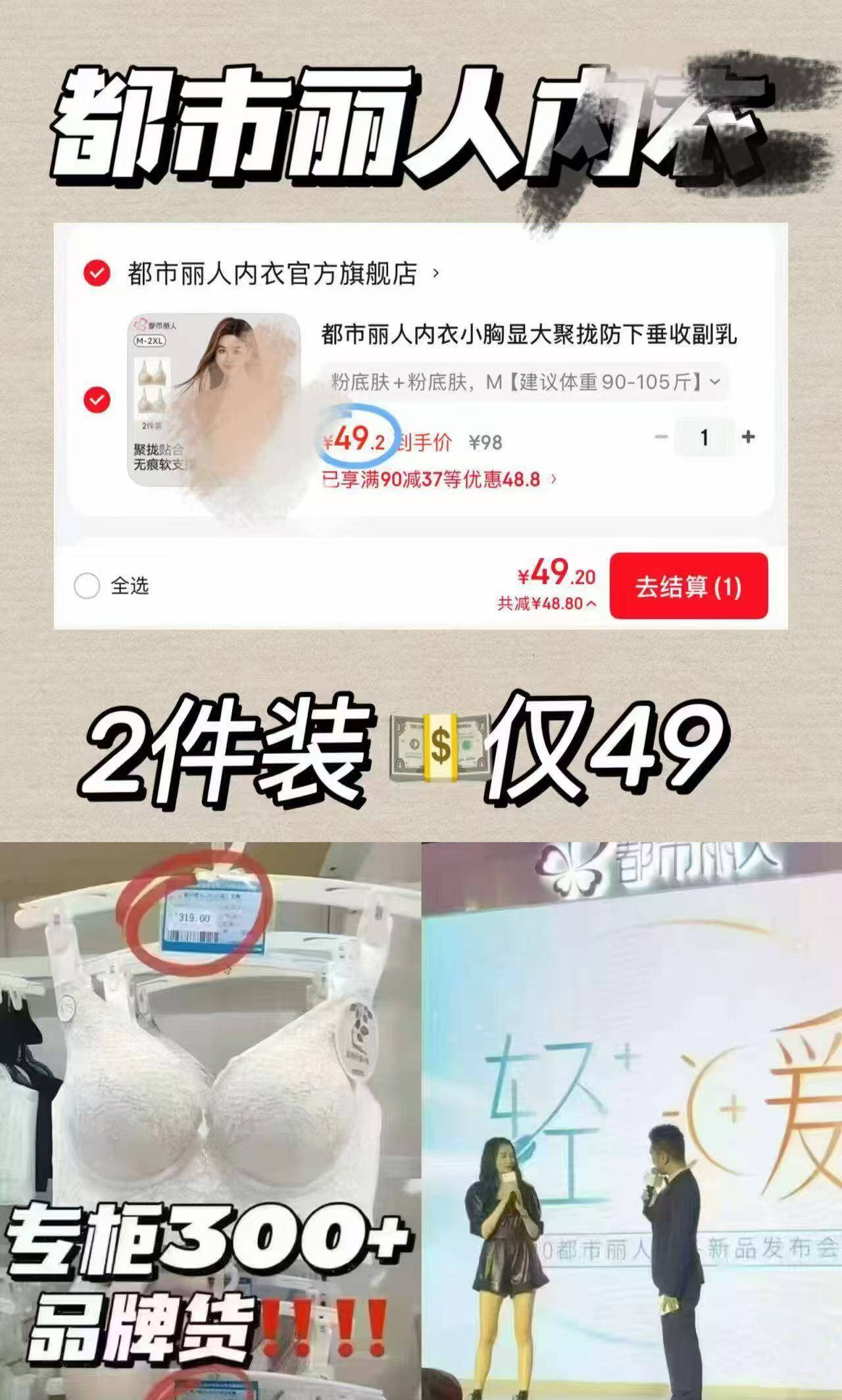 都市丽人小胸显大聚拢上托文胸女士软支撑无痕内衣薄款防下垂胸 粉底肤+粉底肤 M 【建议体重95-110斤】