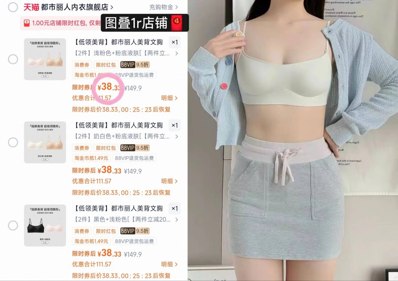 【低领美背】都市丽人美背文胸