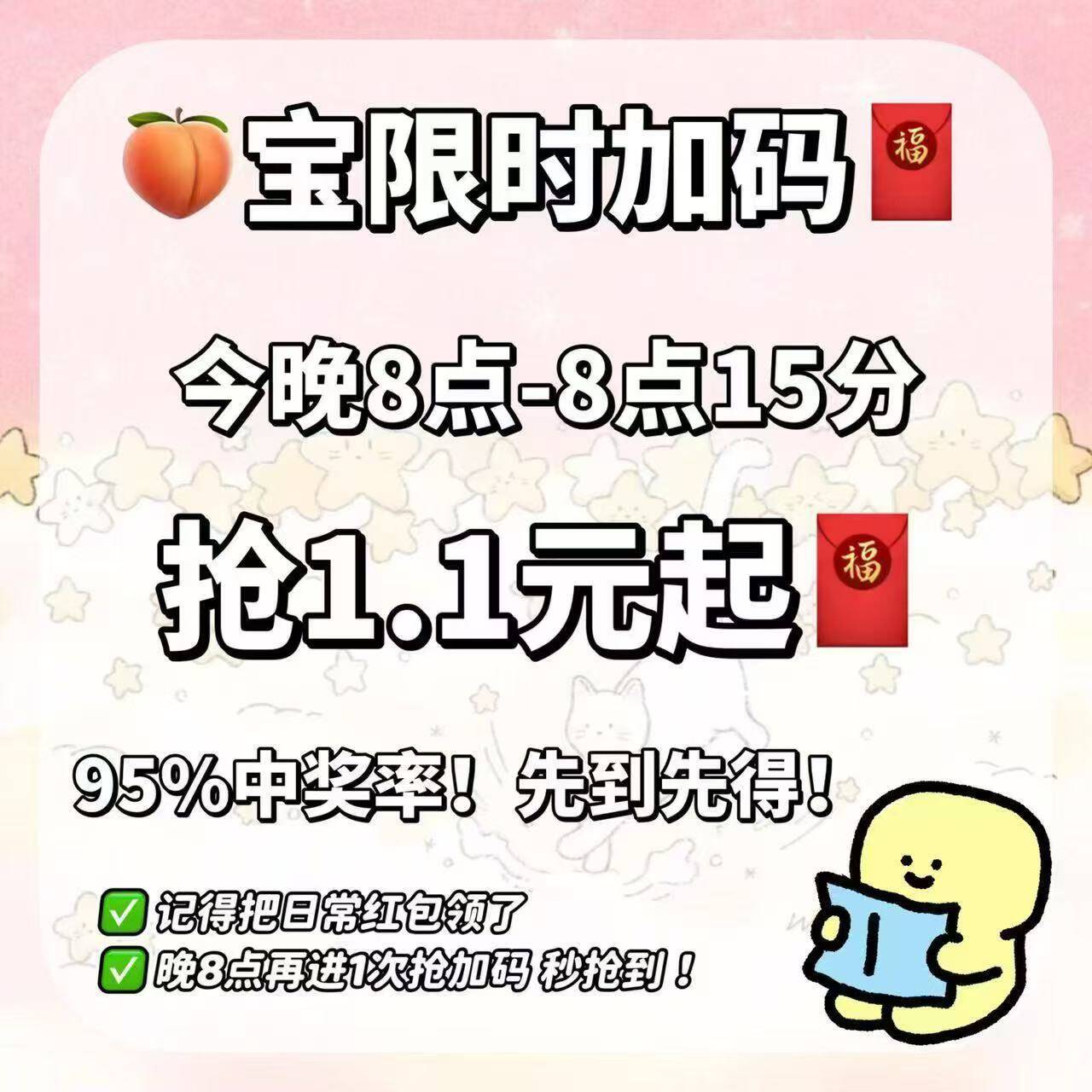 提醒今晚20点虹包加码啦！:-:！15分钟现在先把今天的机会领了用掉4(hlK9UiXgBZW) MU6304