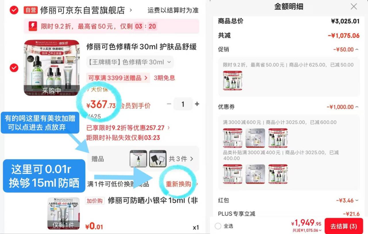 修丽可AGE面霜3ml体验装 护肤品玻色因抗老淡纹紧致抗皱会员试用