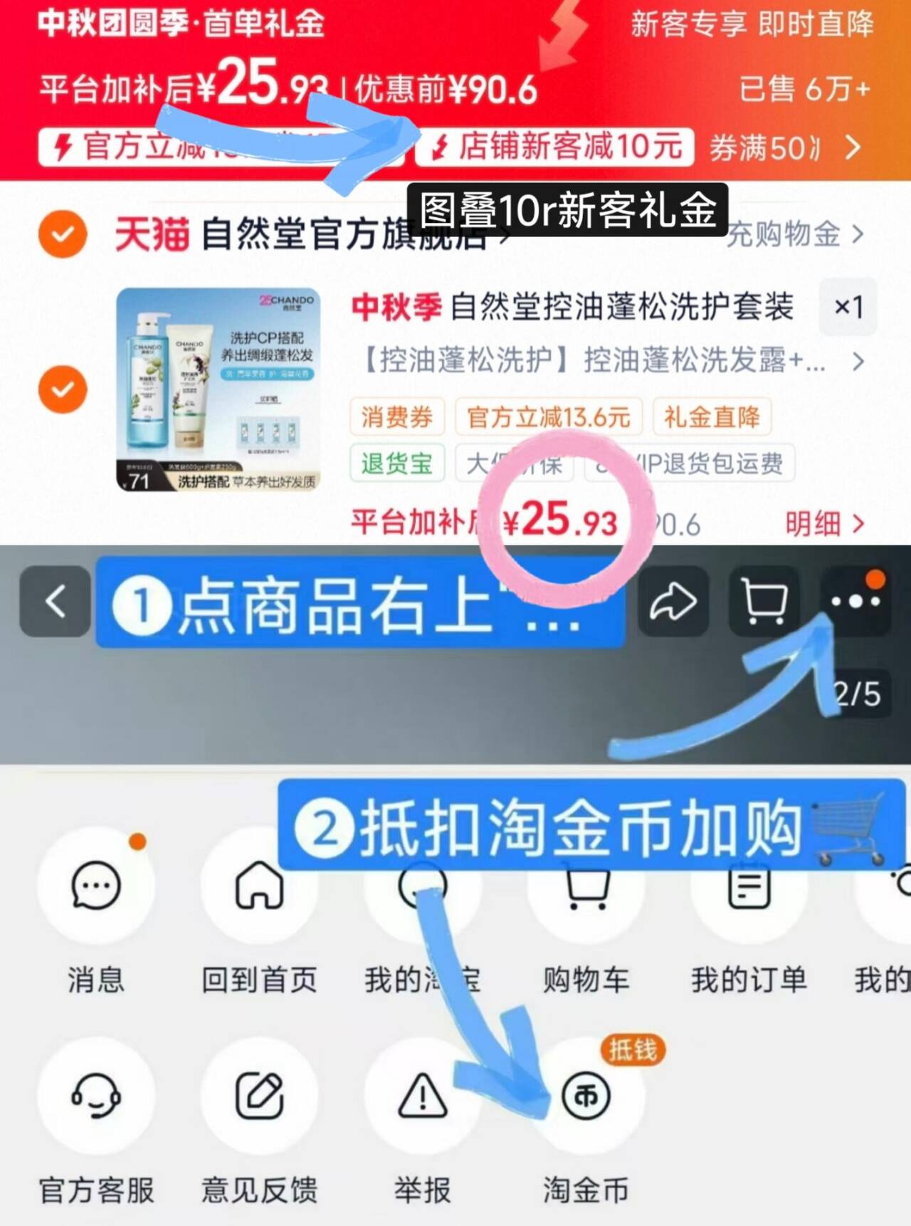 自然堂控油蓬松洗护套装
