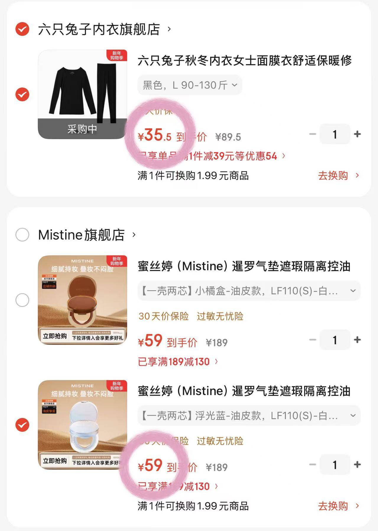 六只兔子秋冬内衣女士面膜衣舒适保暖修身内搭7A抗菌肌底衣套装 肤色 L 90-130斤