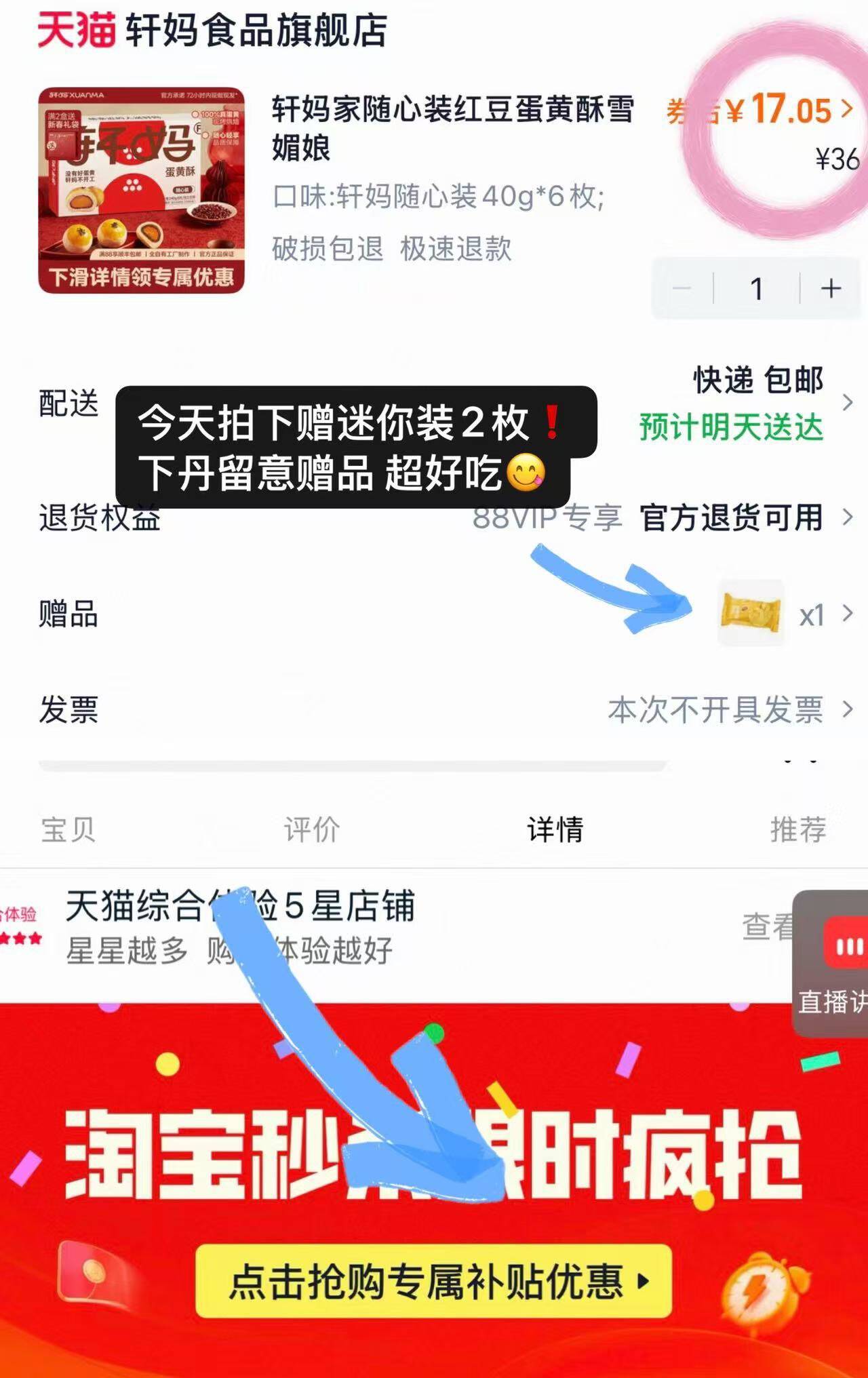 轩妈家随心装红豆蛋黄酥雪媚娘