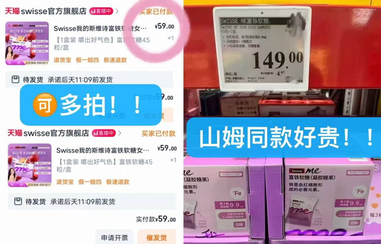 swisse我的斯维诗女性富铁软糖