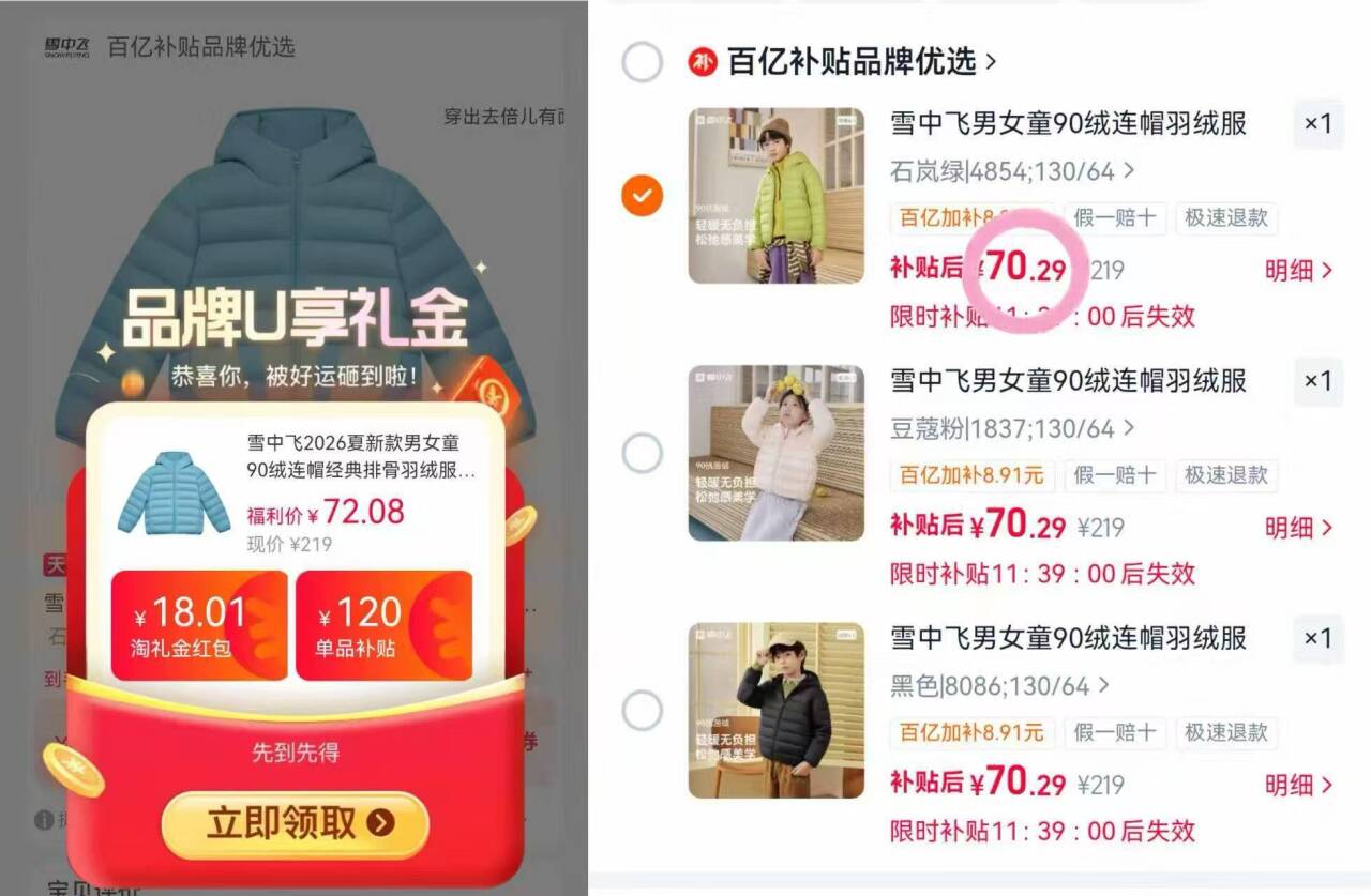雪中飞童装经典秋羽绒