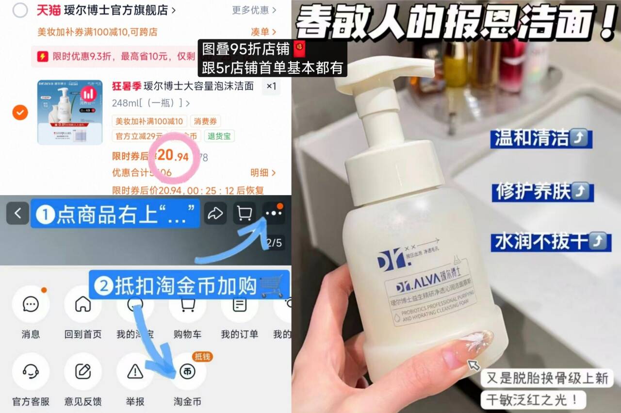 瑷尔博士大容量泡沫洁面