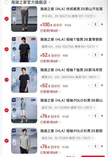 海澜之家（HLA）休闲裤25新轻商务时尚大码四面弹力裤子男春HKCAW1J040A 黑色80 33 175/84A 推荐135~142斤