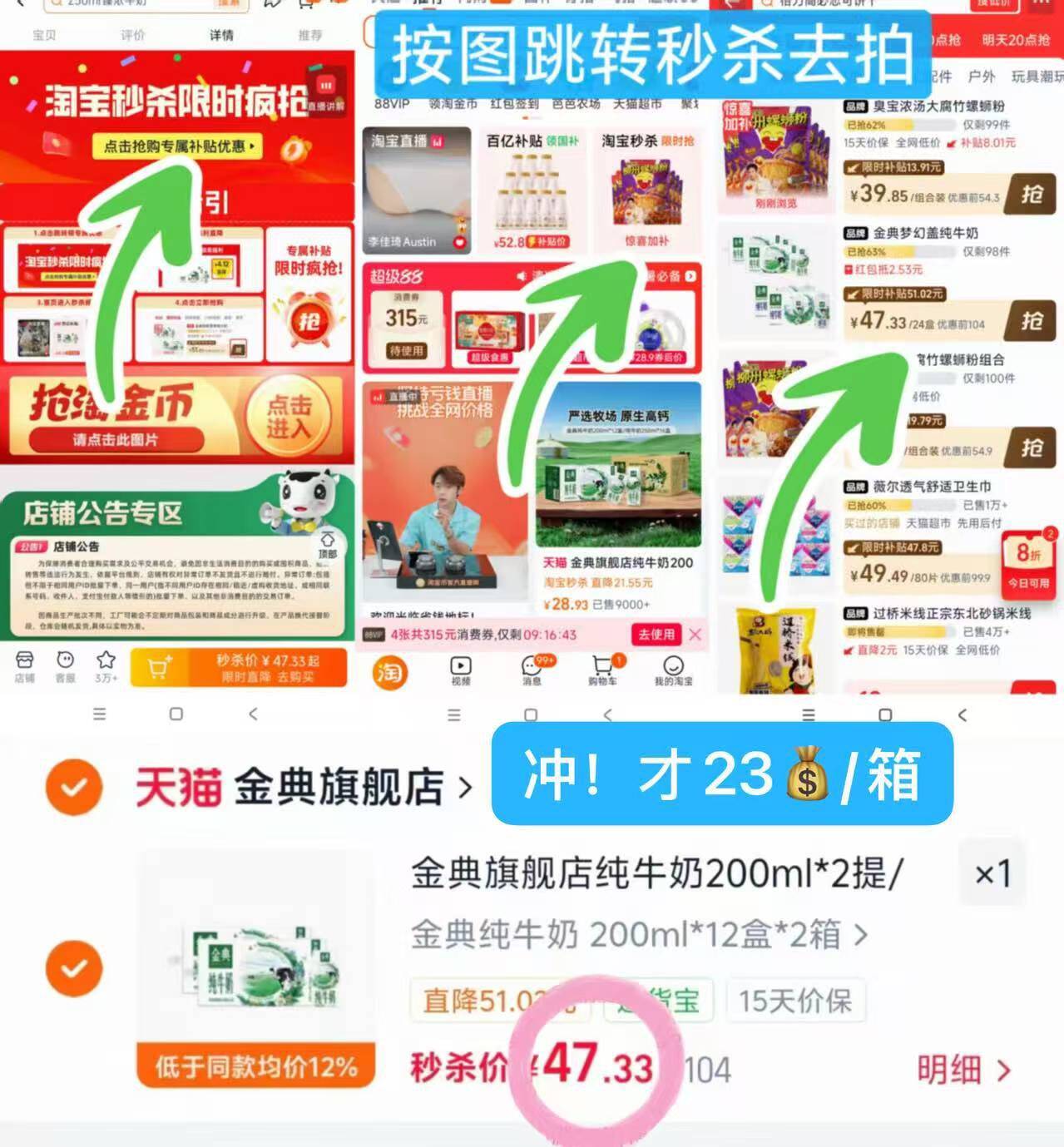 金典旗舰店纯牛奶200ml*2提/纯牛奶梦幻盖250ml*2提早餐奶MS【4月