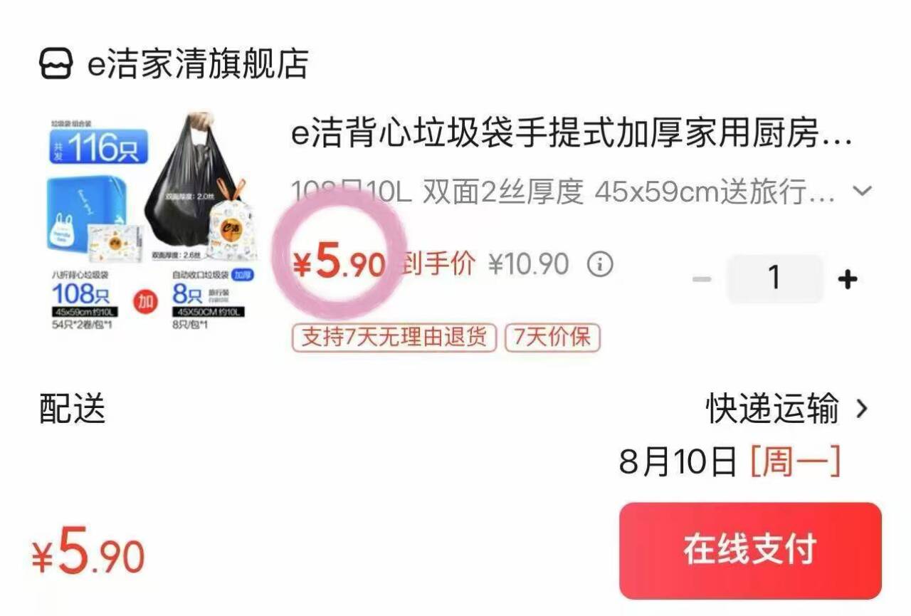 速薅洁背心式垃圾袋只.！大容量岭：https://kzurl18.cn/tuJA5j：https://u.jd.com/U6lenuY