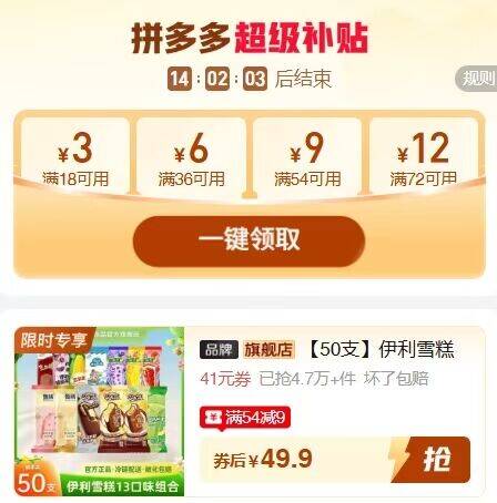 撸0.9元/支伊利巧乐兹组合49.950支价对直接拍神价https://p.pinduoduo.com/6gvqwAFy?sc=EFAC-冷链发货 很多值钱货 线下好贵