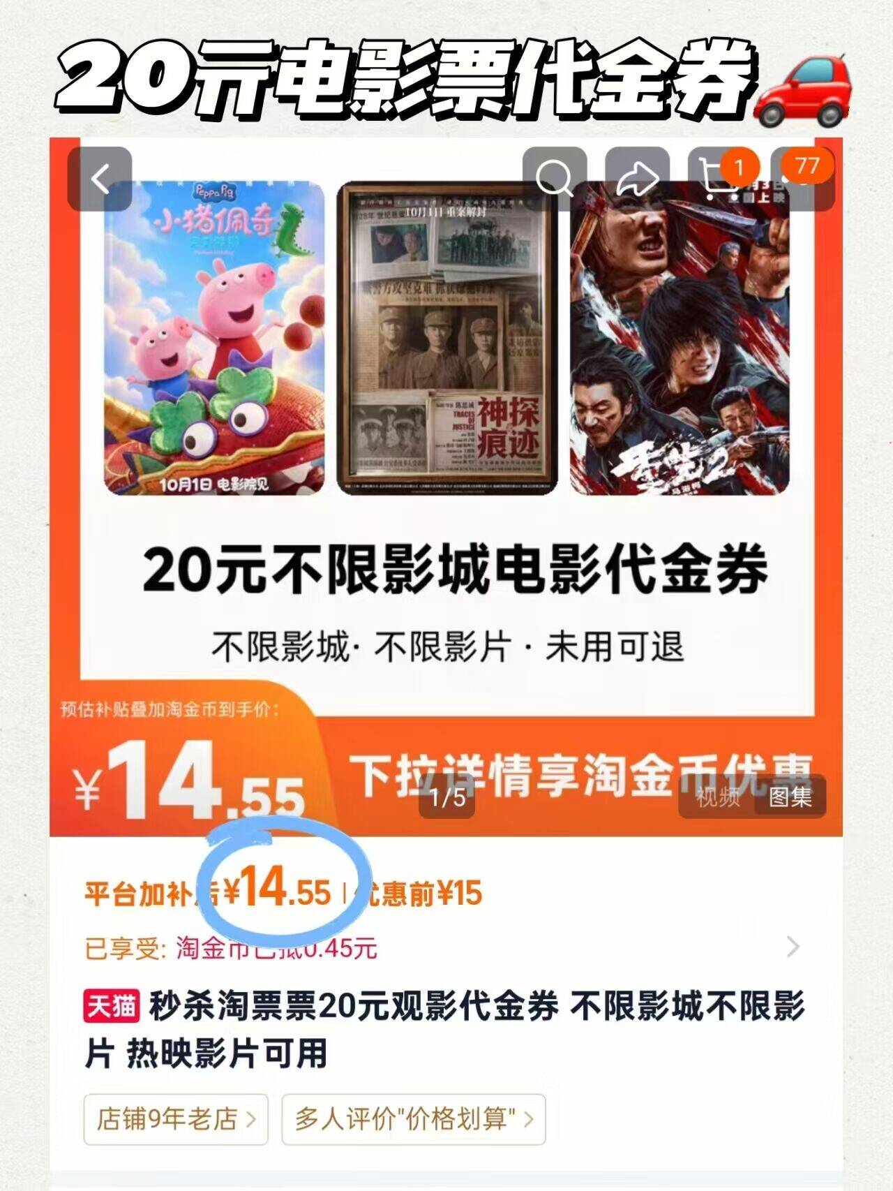 秒杀淘票票20元观影代金券 不限影城不限影片 热映影片可用