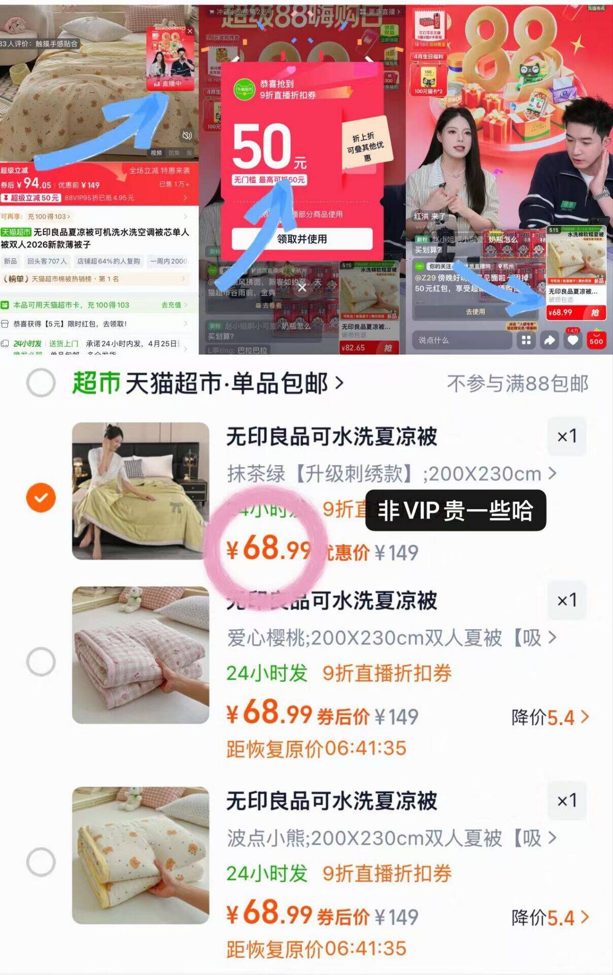 无印良品凉感夏被可机洗轻薄柔软