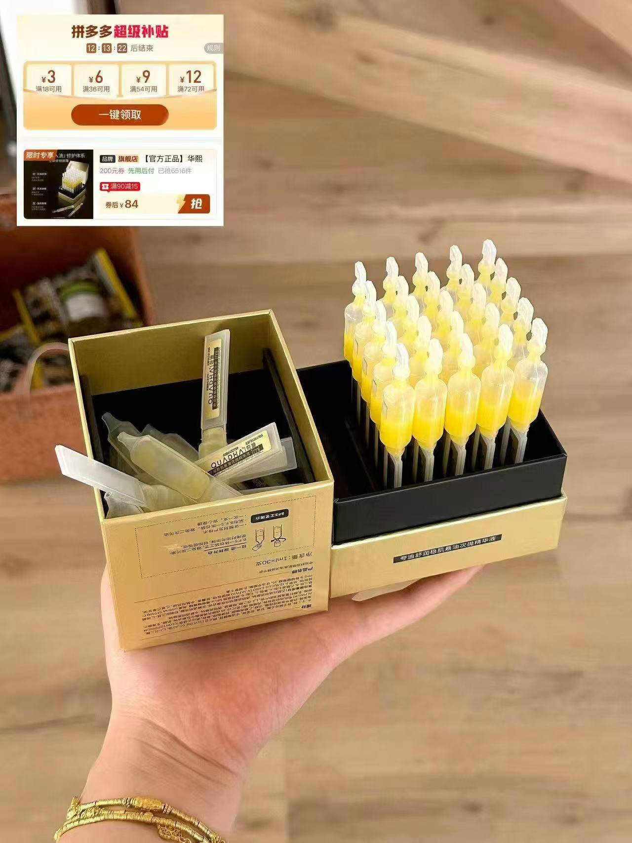 速2.8元/支 夸迪悬油次抛好价8430支熬夜/状态不好的时候用它一绝！效期剩余7-12月完全用得完https://p.pinduoduo.com/DjS3FriG?sc=EFAC