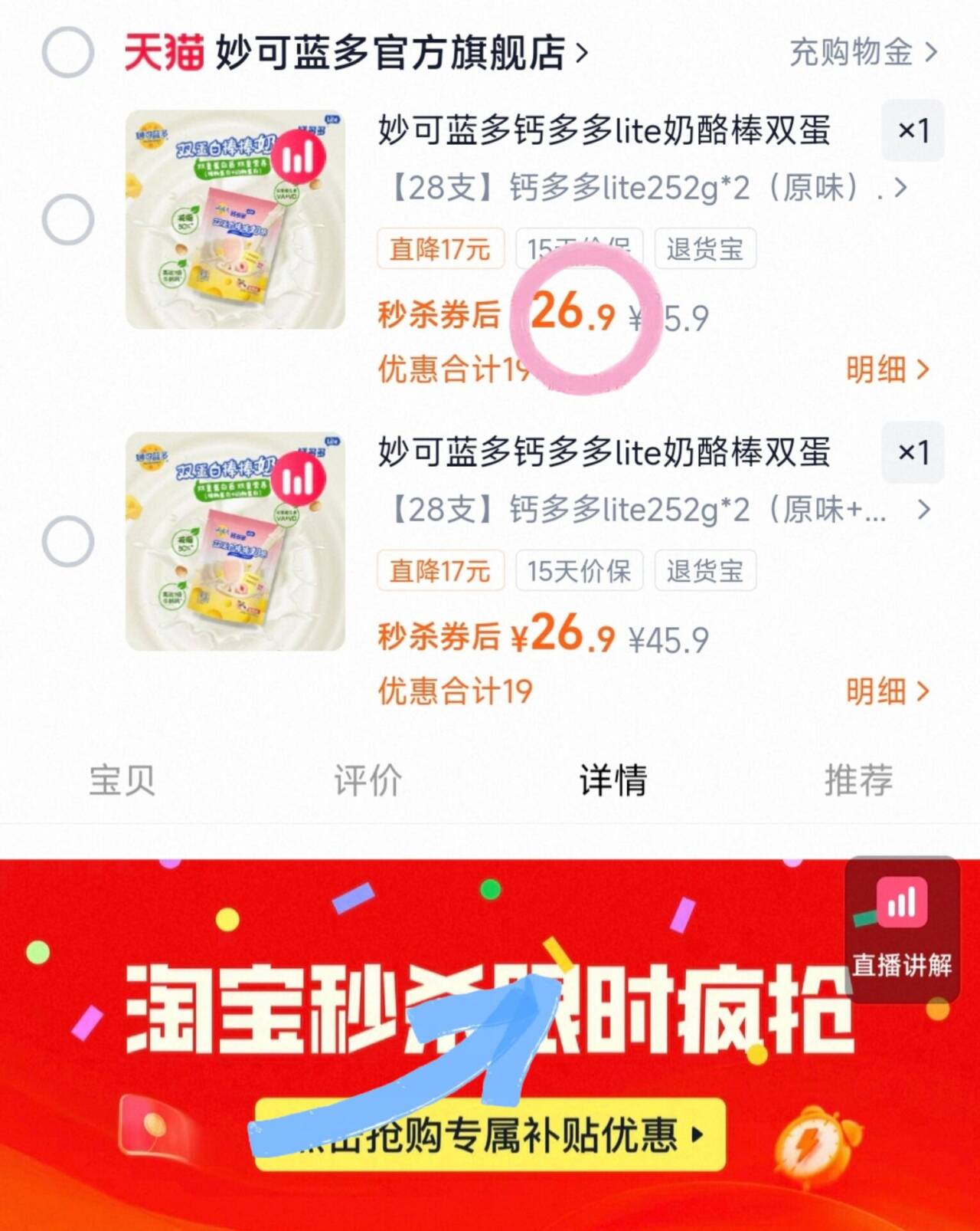 妙可蓝多钙多多lite奶酪棒双蛋白儿童奶酪零食常温奶酪棒28支