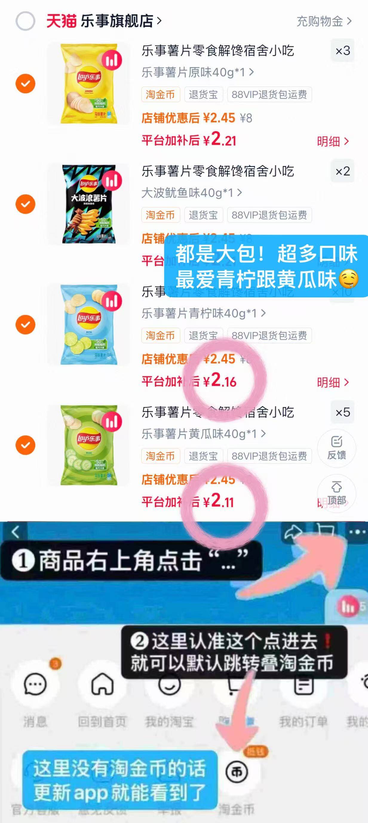 乐事薯片零食解馋宿舍小吃