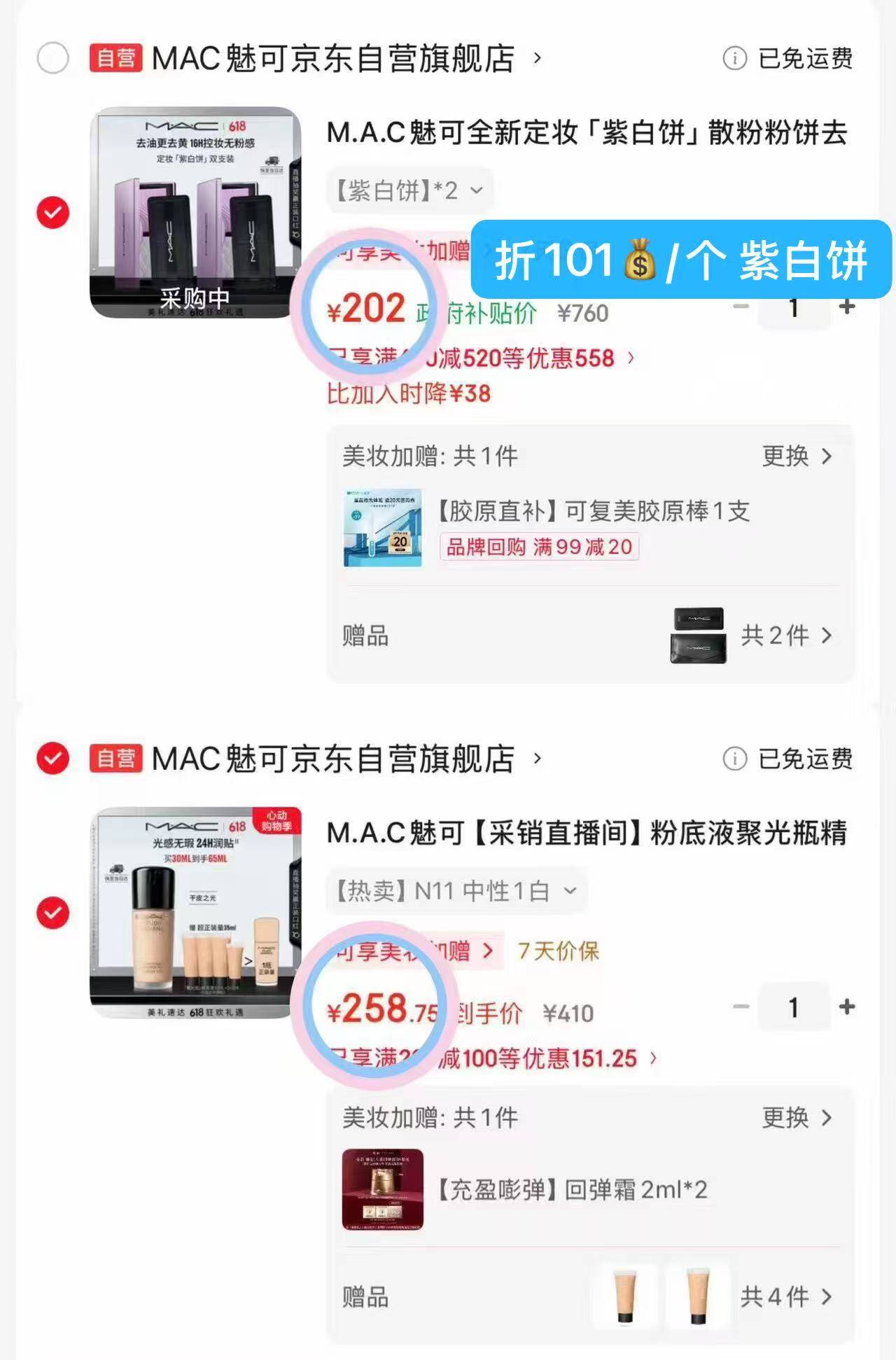 M.A.C魅可全新定妆「紫白饼」散粉粉饼去黄提亮定妆控油囤货组合