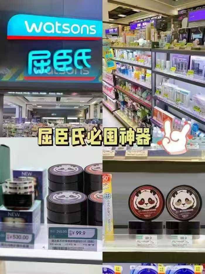 【药监局备案】潘达紧致抗皱眼膜