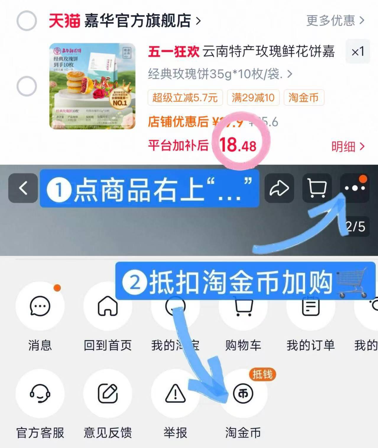 云南特产玫瑰鲜花饼嘉华传统糕点