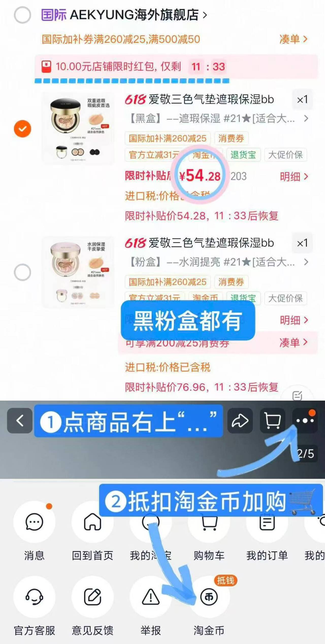 爱敬三色气垫官方遮瑕保湿持久