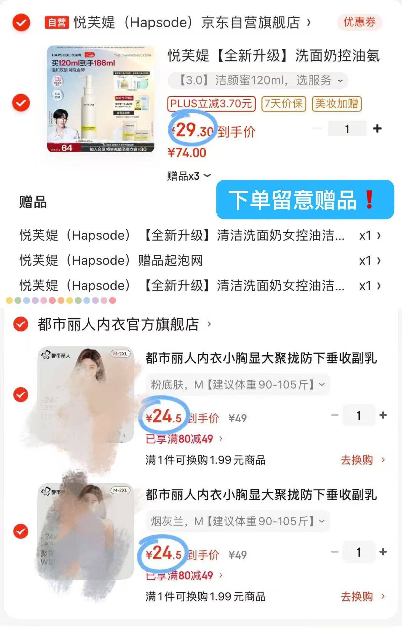 悦芙媞【全新升级】洗面奶控油氨基酸洁面洗卸一体洁颜蜜120ml新年礼物