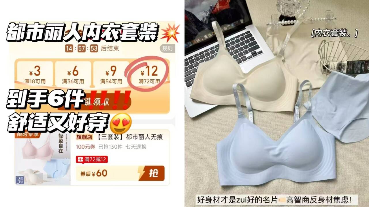 10元/件都市丽人内衣套装3内衣 3内裤才60元史低到手整整3套均价20一套戳：https://p.pinduoduo.com/DX33Qhxf?sc=EFAC