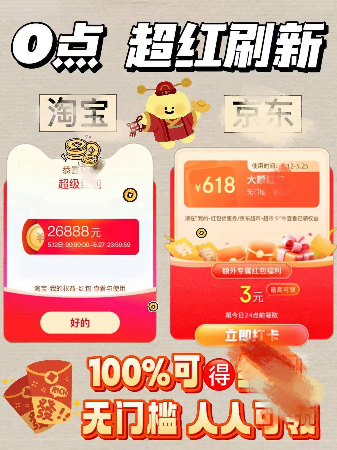 0点宝超荭刷新令积少成多 无钔檻抵扣哦～3(e3Rx5IwA0ic) CA1501