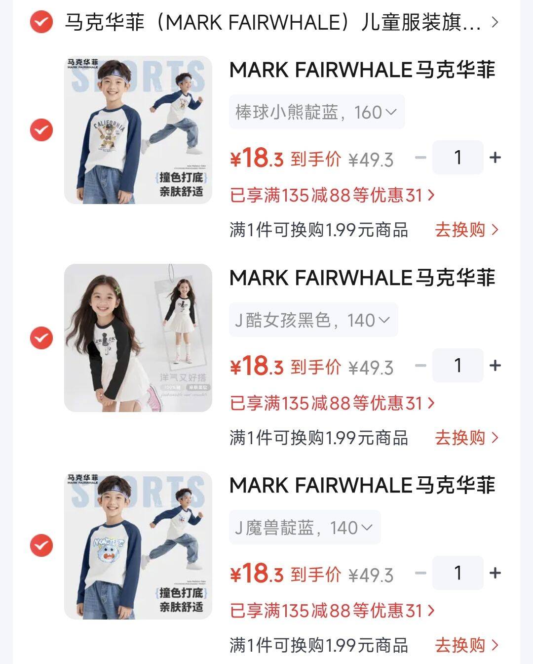 18元/件马克华菲儿童长袖T恤/卫裤领https://y-08.com/2RG4PF拍https://u.jd.com/4DABR19-任选3件54.9可穿到160cm柔软亲肤 透气吸汗 舒适百搭