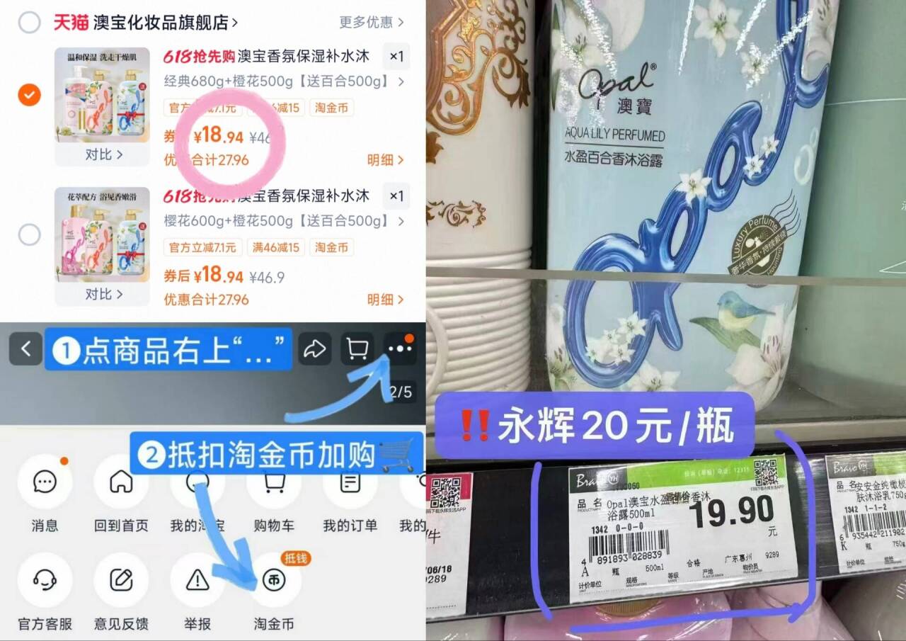 澳宝香氛保湿补水沐浴露
