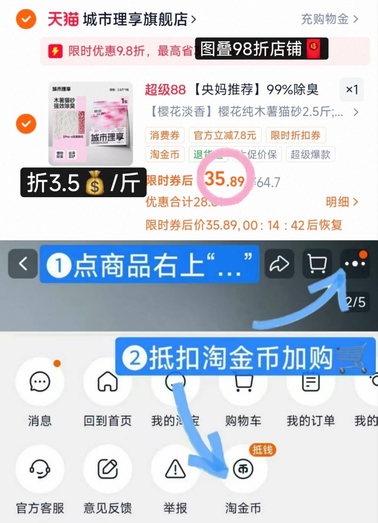 【央妈推荐】99%除臭率木薯猫砂