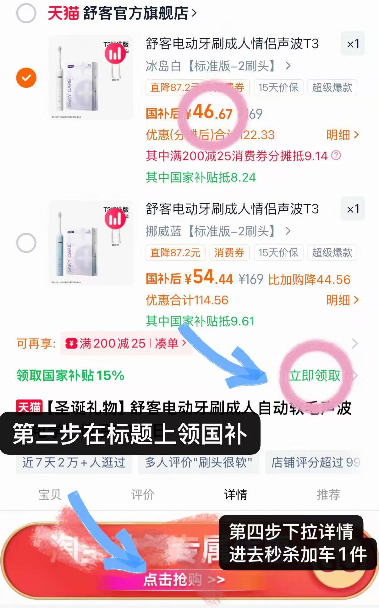 舒客电动牙刷成人情侣声波T3