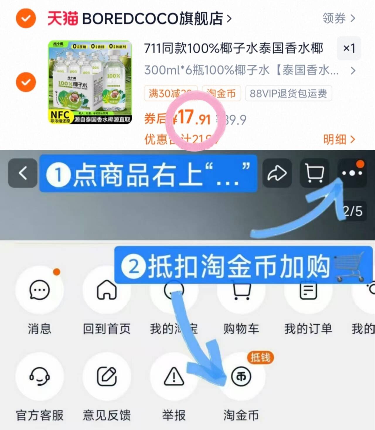 711同款100%椰子水泰国香水椰源