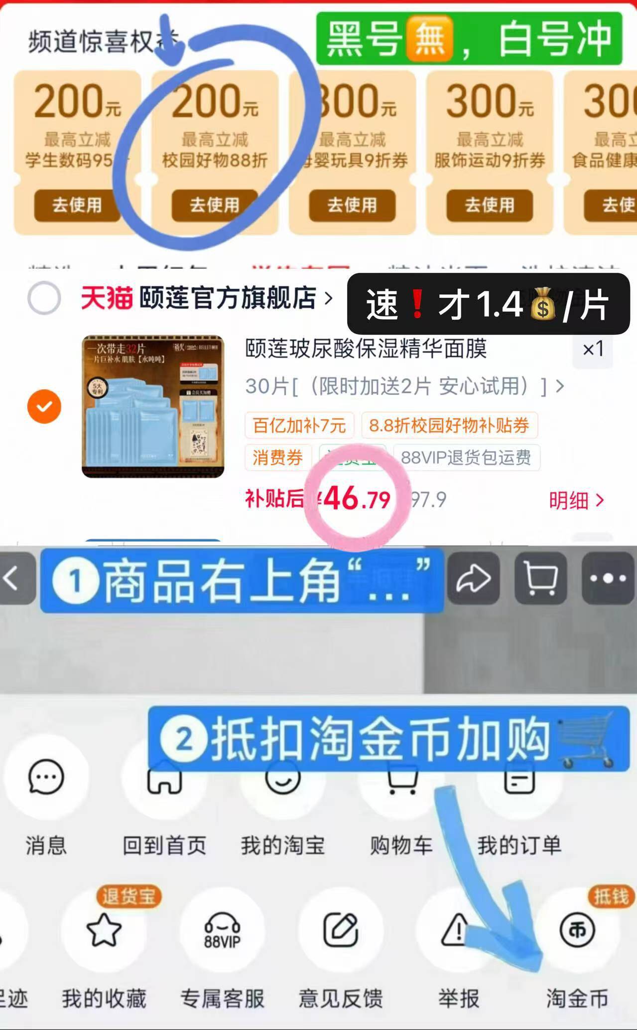 看图先領校园好物88折券！4(KOqugB36ywi) CA1501