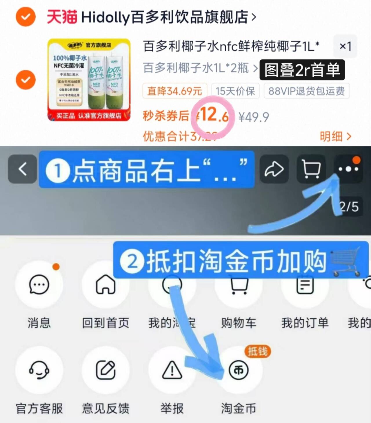 百多利椰子水nfc鲜榨纯椰子1L*2瓶100%果汁椰汁饮料零添