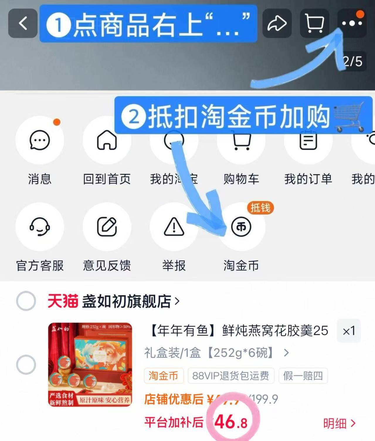 【年年有鱼】鲜炖燕窝花胶羹252g*6碗即食深海鱼胶羹年货礼盒装