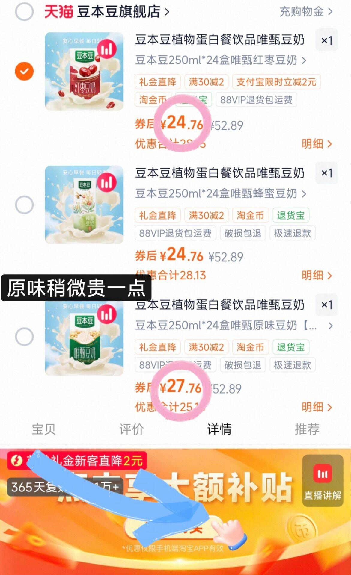 豆本豆植物蛋白餐饮品唯甄豆奶
