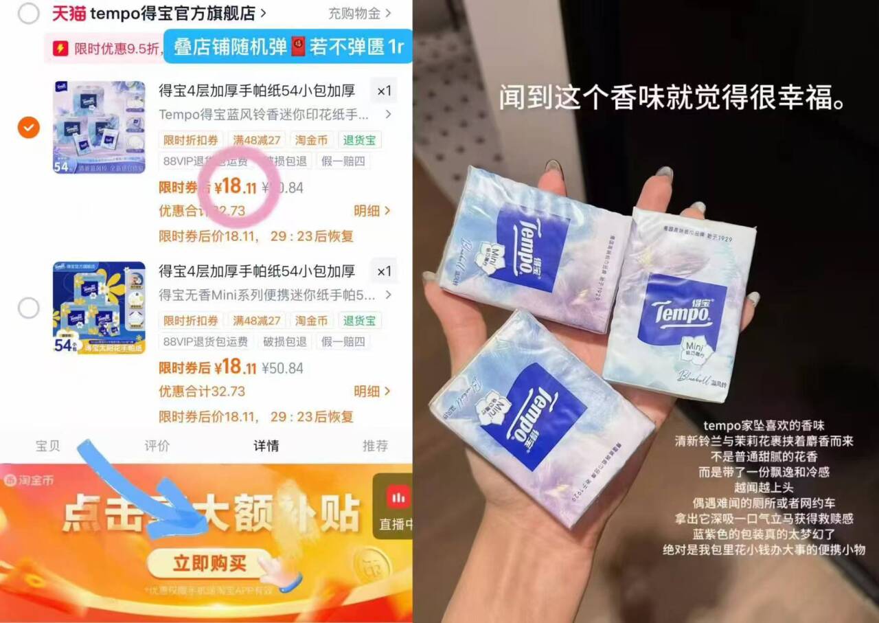得宝4层加厚手帕纸54小包加厚纸