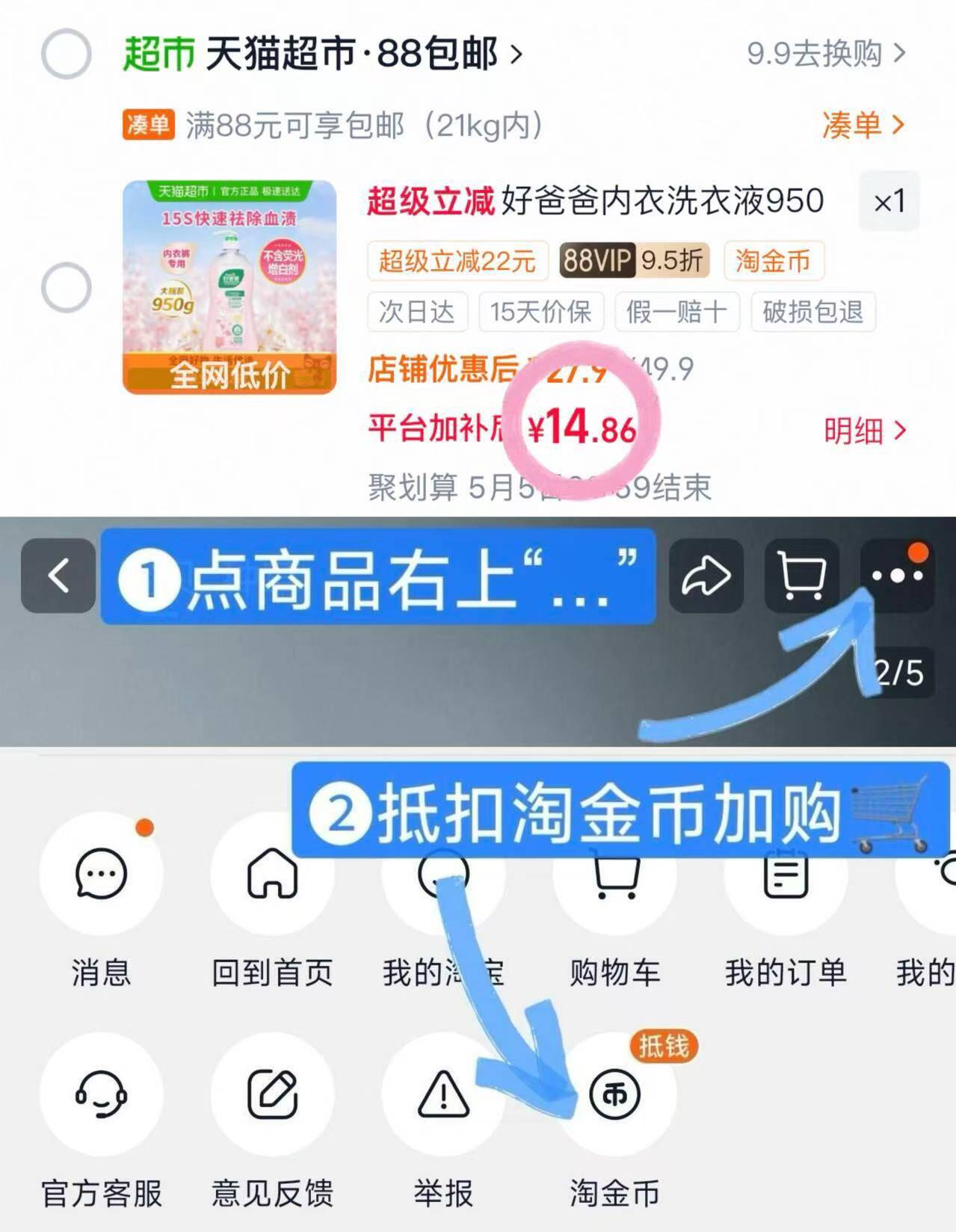 好爸爸内衣洗衣液950g×1瓶×1组